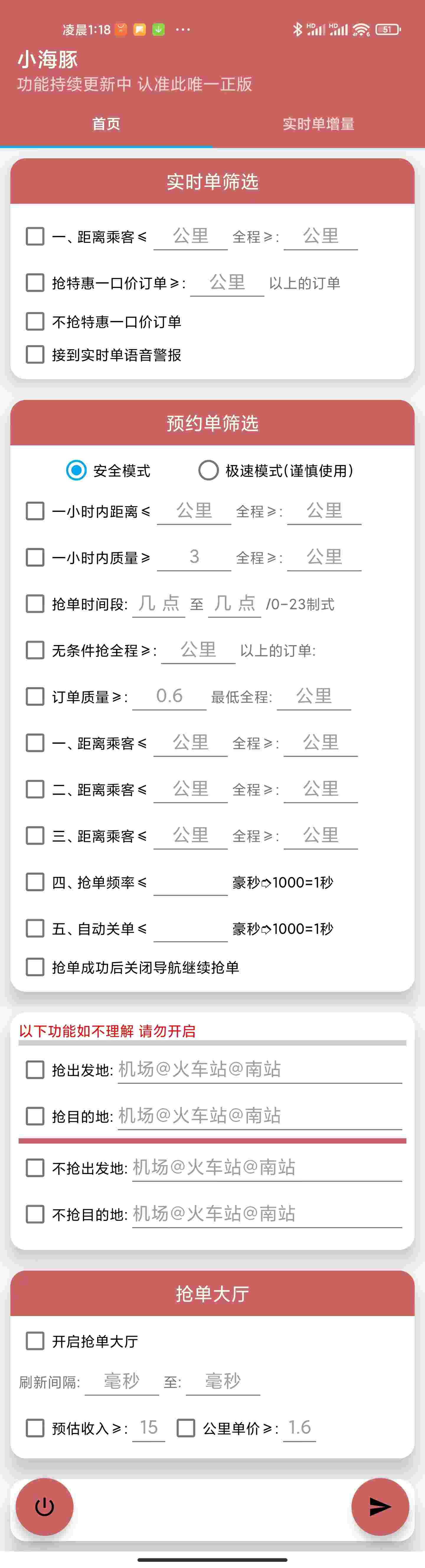 <strong>滴滴抢单神器|滴滴抢单软件|滴滴抢预约单软件|滴滴辅助|滴滴车主辅助|滴滴出行辅助|滴滴抢预约单辅助|滴滴抢预约单辅助器|滴滴外挂</strong>